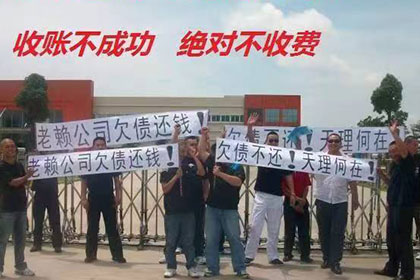 三门收债公司